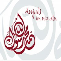 Im Nin Alu - Anjali