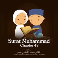 Surat Muhammad, Chapter 47, Verse 1 - 9 - Sheikh Mahmoud Khalil Al Hussary