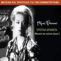 Tarantela ala med - Mimis Plessas