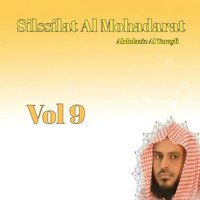 Silssilat Al Mohadarat, Pt. 2 - Abdulaziz Al Tarayfi