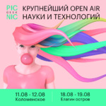 Geek Picnic 2018