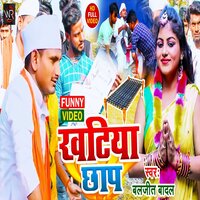 Khatiya Chhap - Baljeet Badal