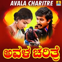 Heenondu Maagidarae - K. J. Yesudas