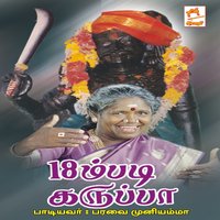 Ennadi - Paravai Muniyamma