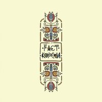 Ego - F-Act