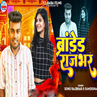 Branded Rajbhar - Sonu Rajbhar & Samiksha