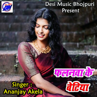Kab Hoi Newan - Ananjay Akela