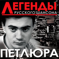 Стена - Петлюра