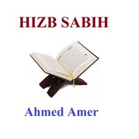 Sourate Al Qariah - Ahmed Amer