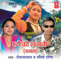 Swani Mukhdi Usha - Roshan Lal & MEENA RANA