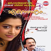 Kadhayurangunnoru - P. Jayachandran