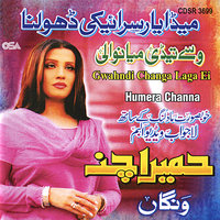 Wasey Tedi Mianwali - Humera Channa
