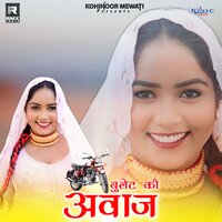 Bullet Ki Awaz - Kohinoor Mewati