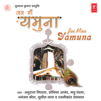 Dekho Kitna Manohar - Anuradha Nirala & Saathi & Amit Vishnoi