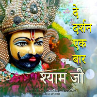 De Drashan Ek Bar Shyam Ji - Ajay Jangra