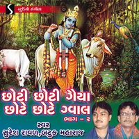 Kanudo Su Jane Mari Prit - Kanuda Ne Kehjo Ekvar - Suresh Raval & Batuk Maharaj