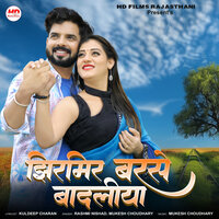 Jhirmir Barse Badliya - Rashmi Nishad & Mukesh Choudhary