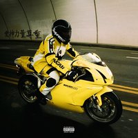 Feel Me - Tyga & Kanye West