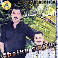 ya lebenia rani nebghik - cheikh sahli & Cheikh Baby