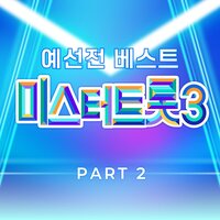 Jjan Jja Ra(MR) - Chris Young