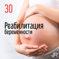 Позы йоги - Музыка Академия для беременных
