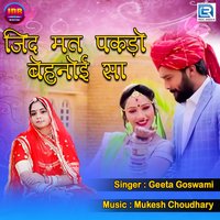 Jid Mat Pakdo Behnoi Sa - Geeta Goswami