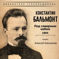 Родная картина - Алексей Емельянов