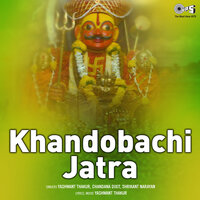 Malhar Martand Khandoba Raya - Yashwant Thakur & Chandana Dixit