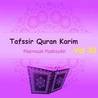 Tafssir Quran Karim, Pt. 1 - Majmouat Mashayikh