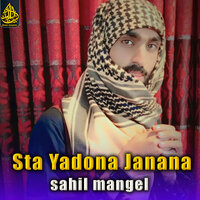 Poshtana Waka - Sahil Mangel