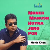 E Khuner Hobena Bichar - Monir Khan
