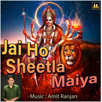 Jai Ho Maiyya - Surendra Yadav