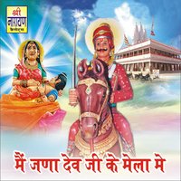 Dev Ji Gaw To Chod Aahi - Laxman Singh Rawat