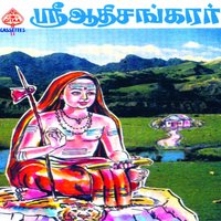 Sri Aadi Shankarar, Pt. 1 - Rajkumar Bharathi & Kovai Murali & T. K. S. Kalaivanan & Rajkumar Bharathi, T. K. S. Kalaivanan, Kovai Murali, B. Vijaya & B. Vijaya