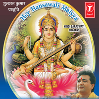 Maiya Ki Bhakti Karlo Ji - Bela Sulakhe & Soham Chakraborty & Kalpana & Shailaja & Nitesh Raman & Upendra