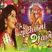 DJ Vage Chamunda Maa Ne Dham - Kinjal Dave