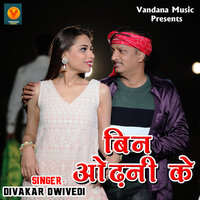 Bin Odhani Ke - Divakar Dwivedi