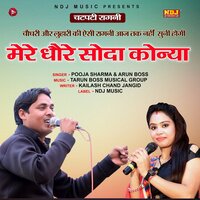 Mere Dhore Souda Konya - pooja sharma & Arun Boss