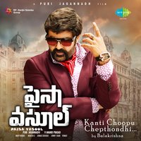 Kanti Choopu Chepthondhi (From "Paisa Vasool") - Ghantasala