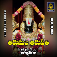 Gana gana gantallo ghanamaina pujalu - Jadala Ramesh