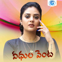 Veedhula Venta - Jadala Ramesh