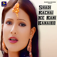 Shadi Rachai Ke Rani Banaibo - PAWAN ROY & Monika Mundu