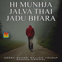 Un Khey Chao Te Moon Laey - Deeba Sahar & Sajjad Yousuf & Samina Kanwal