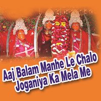 Mahne Jana Wo Joganiya Re Devere - Pyare Lal Gurjar, Prahlad Gurjar, Ramdev Salri & Prahlad Gurjar & Ramdev Salri & Pyare Lal Gurjar