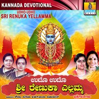 Yellamma Deviya Stothra - Sowmya & Surekha