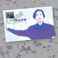 Still Love You - Tsai Ching