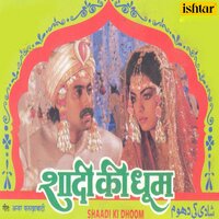 O Dulha Aaja Dulhan Ke Dwar - Babul Supriyo & Anupama Deshpande