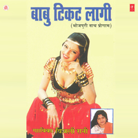 Garam Rajaiya - Bijli Rani