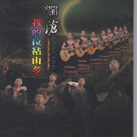 夜景深情 - 扎努达保兄妹组合