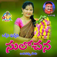 Okesi Puvesi Sulochana - Jangi Reddy & Jaya Prakash